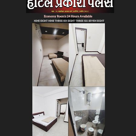 Hotel Prakash Palace Ujjain Ngoại thất bức ảnh