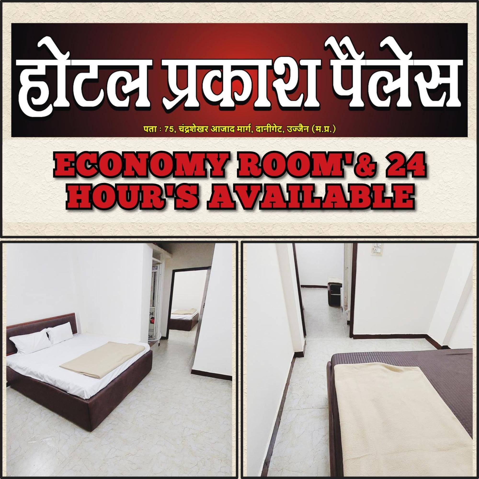 Hotel Prakash Palace Ujjain Ngoại thất bức ảnh
